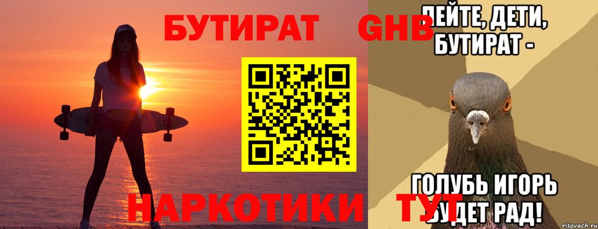 МАРИХУАНА  МЕТАМФЕТАМИН  Купить наркотик  Железноводск  COCAIN  МЕФ   Бошки Шишки  Вход с VPN 
