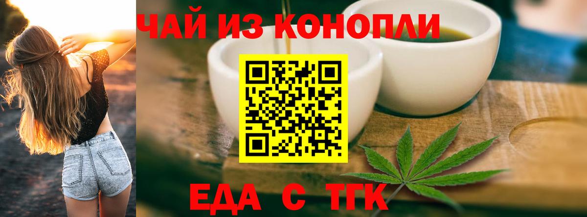 Железноводск  Canna-Cookies марихуана  Вход с VPN 