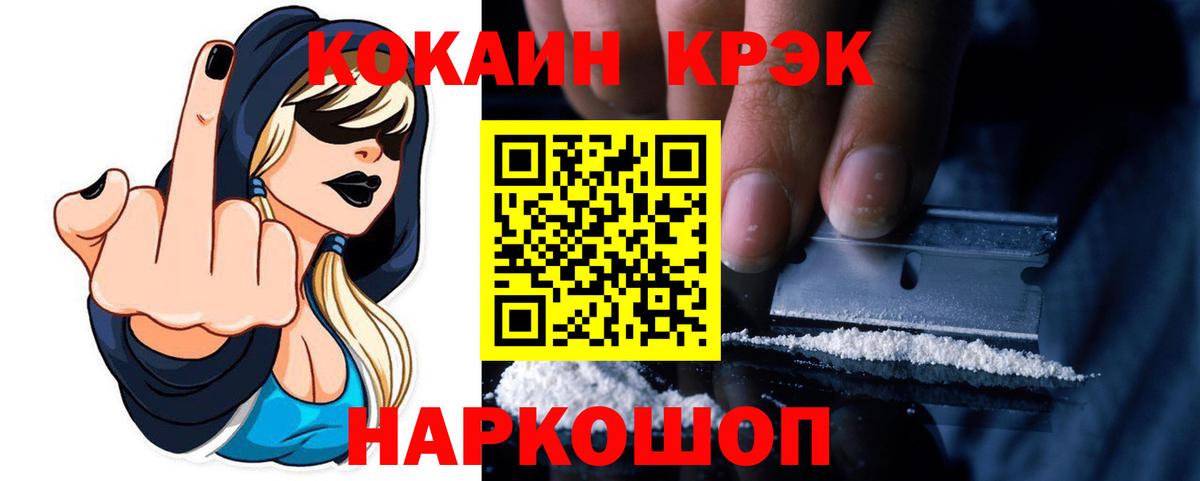 Железноводск  Кокаин  Вход с VPN  Кокаин Columbia 