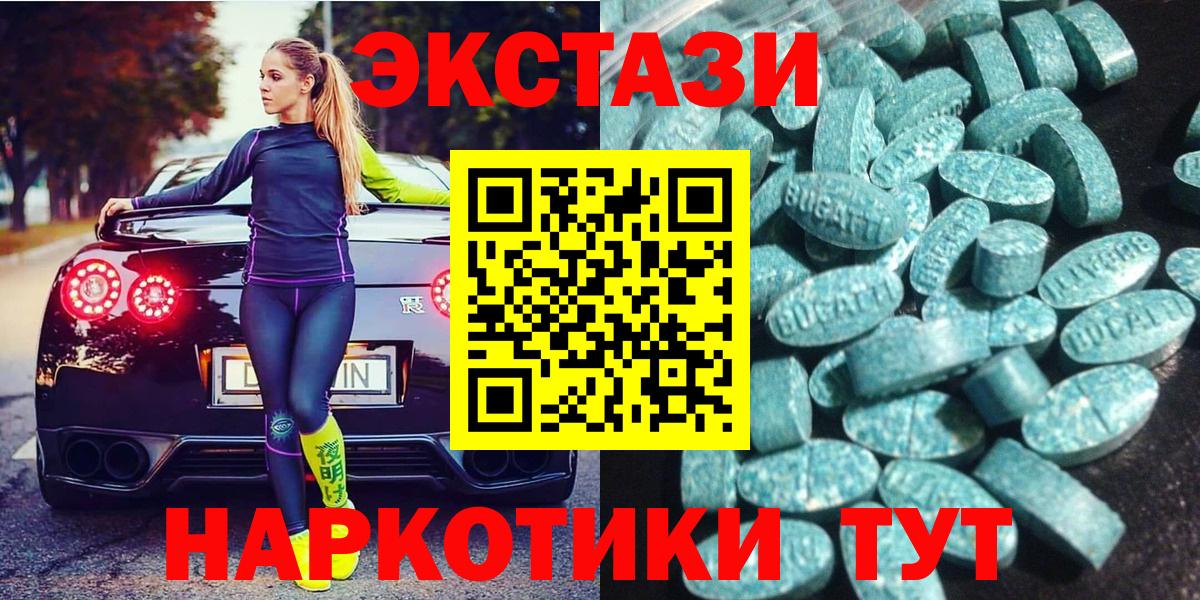 Экстази TESLA  ЭКСТАЗИ  ЭКСТАЗИ TESLA  Железноводск  Вход с VPN 