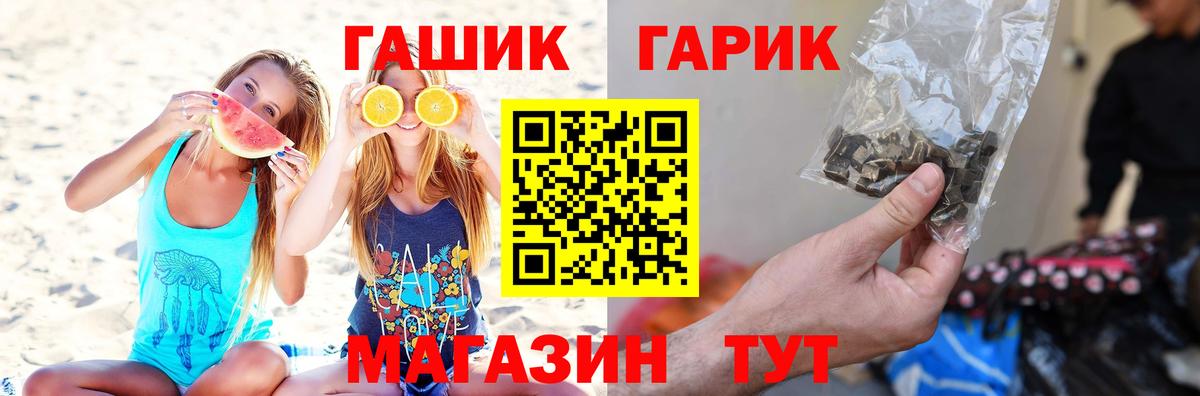 Железноводск  Гашиш VHQ  ГАШ hashish  Вход с VPN 
