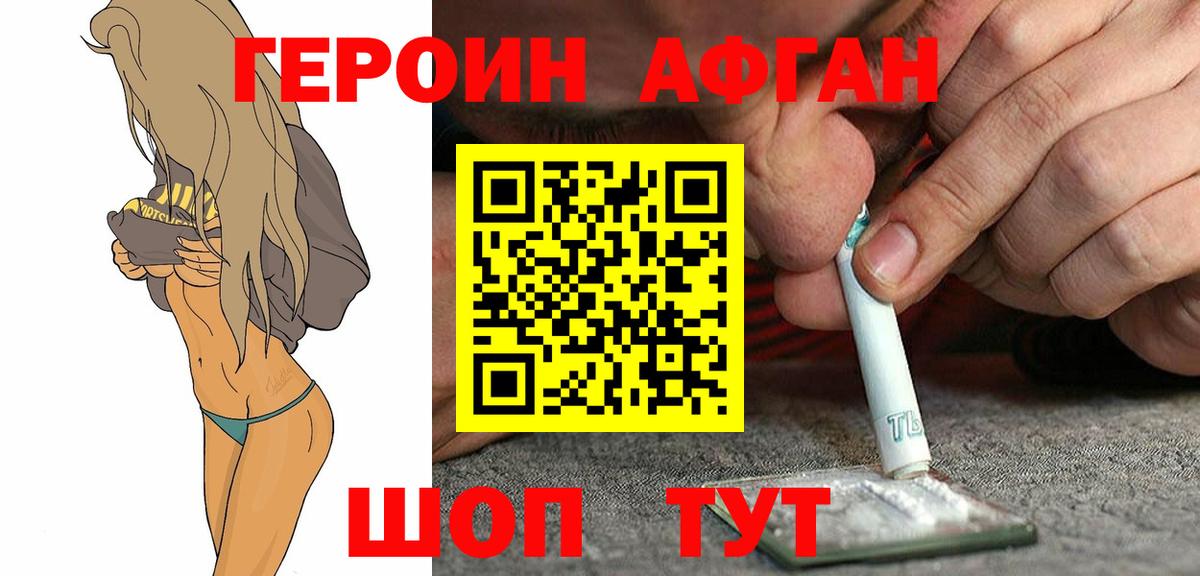 Железноводск  ГЕРОИН  Вход с VPN  Героин VHQ 