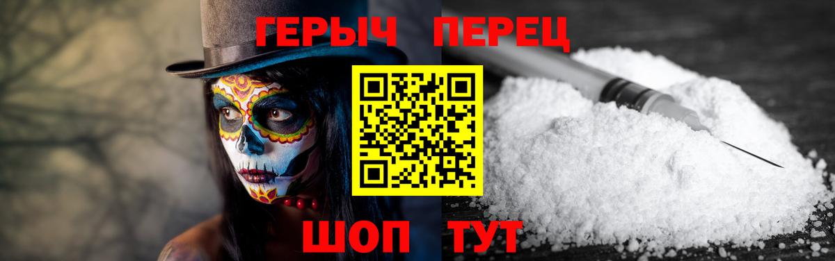 ГЕРОИН гречка Железноводск