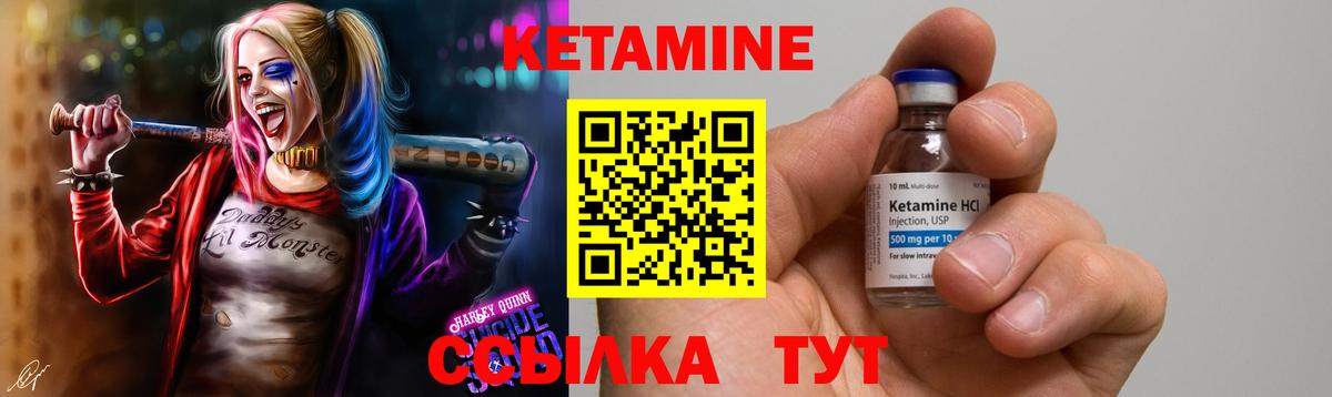 КЕТАМИН VHQ  Вход с VPN  Железноводск  Кетамин VHQ 
