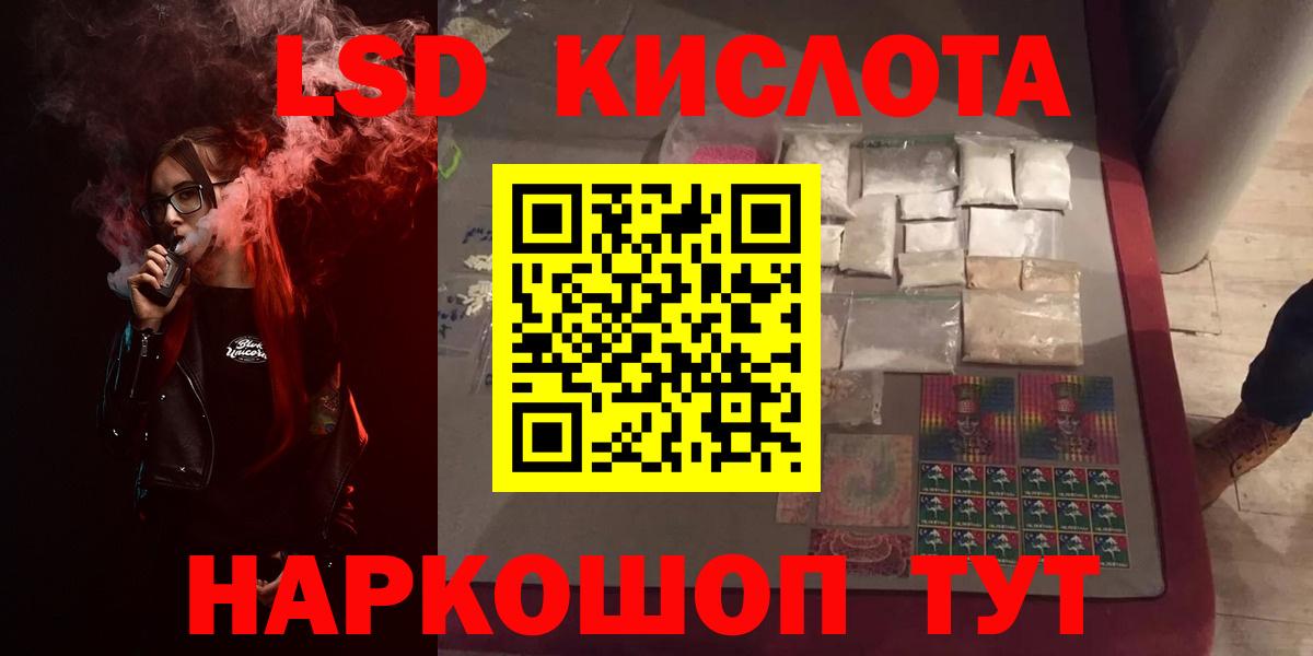 ЛСД экстази ecstasy Железноводск