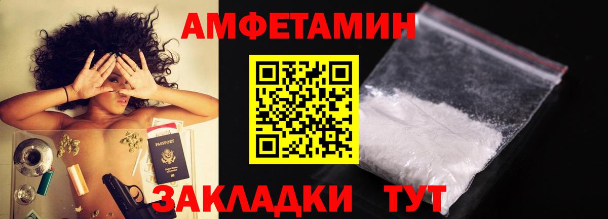 Железноводск  МЕТАМФЕТАМИН винт  Вход с VPN 