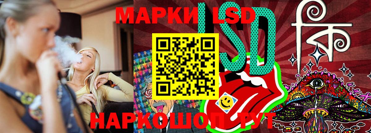 Железноводск  Марки N-bome 1,5мг  Марки N-bome  Марки N-bome 1,5мг  Вход с VPN 