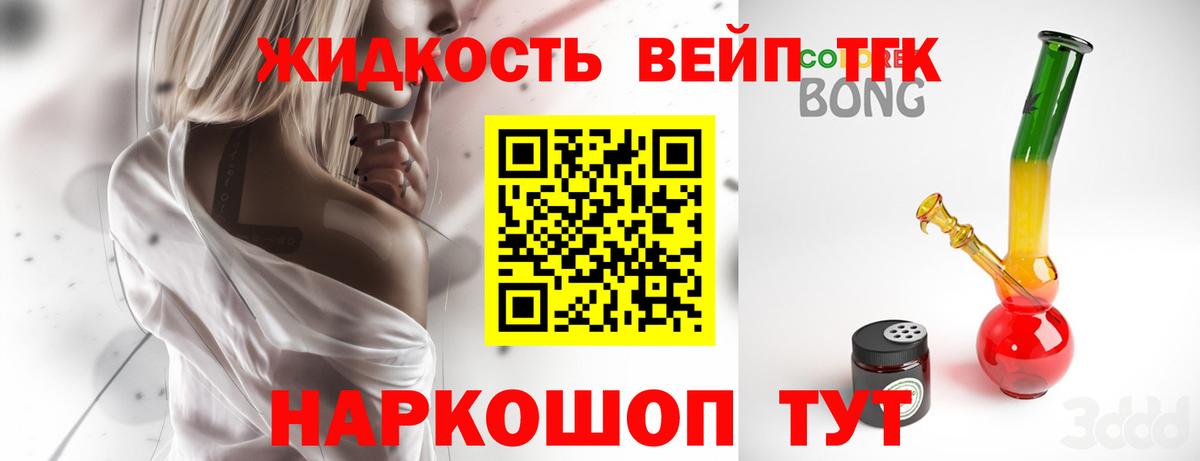 Дистиллят ТГК Wax  Вход с VPN  Железноводск  где продают наркотики  Дистиллят ТГК концентрат 