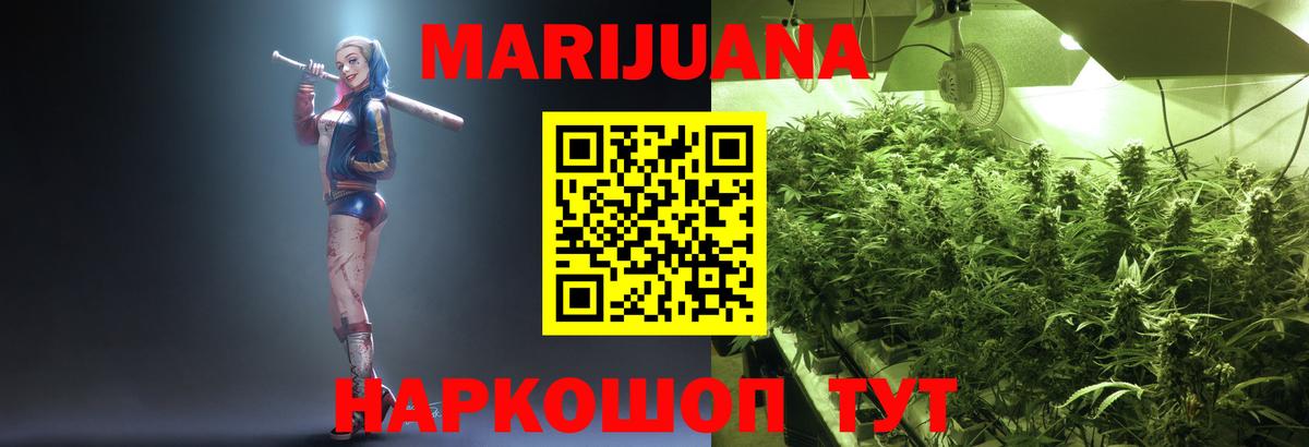 Железноводск  Бошки марихуана MAZAR  Марихуана тримм  Бошки марихуана индика  Вход с VPN 